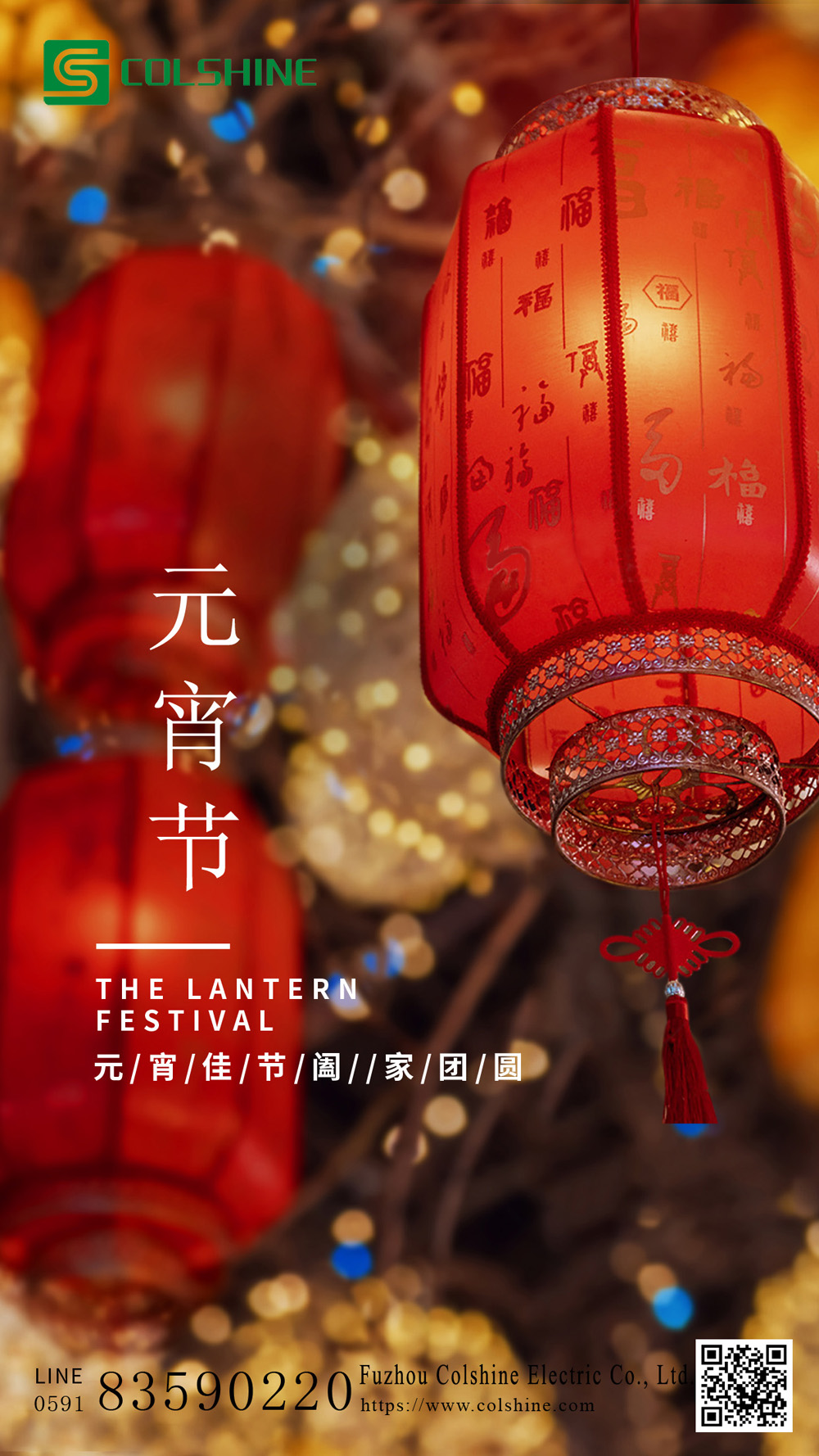Chinese Lantern Festival 2022